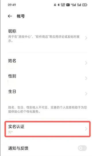 OPPO游戏中心官方正版 软件截图