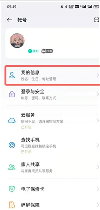 OPPO游戏中心官方正版 软件截图