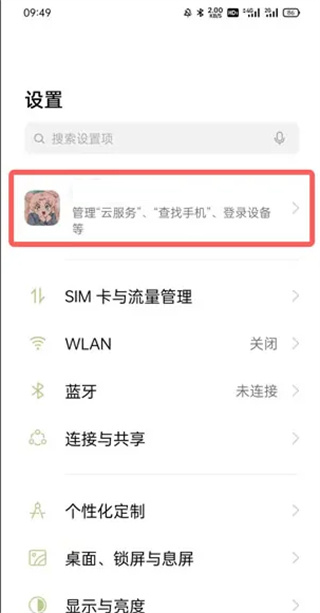 OPPO游戏中心官方正版 软件截图