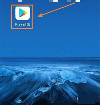 谷歌play服务框架2025最新版本(google play services) 软件截图
