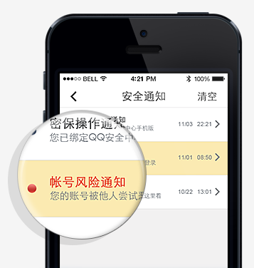 QQ安全中心 软件截图