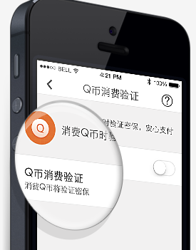 QQ安全中心 软件截图