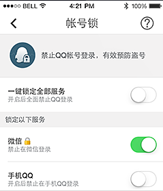 QQ安全中心 软件截图