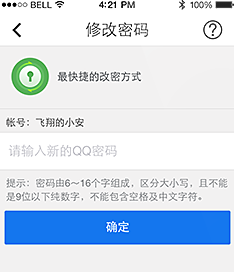 QQ安全中心 软件截图