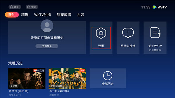 WeTV(腾讯海外版)下载安卓 软件截图