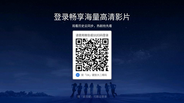 云视听极光(原腾讯视频TV版) 软件截图