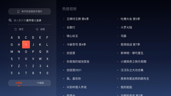 云视听极光(原腾讯视频TV版) 软件截图