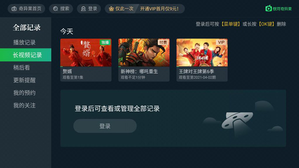 银河奇异果tv下载安装 软件截图
