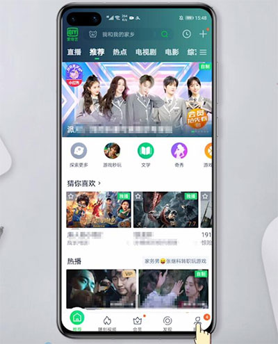 爱奇艺国际版iQIYI最新版 软件截图