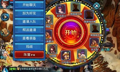 神雕侠侣手游 软件截图