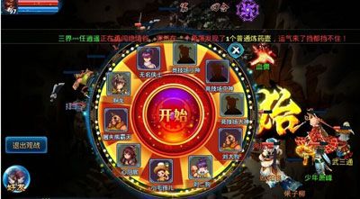 神雕侠侣手游 软件截图