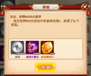 救世英雄手机版 软件截图