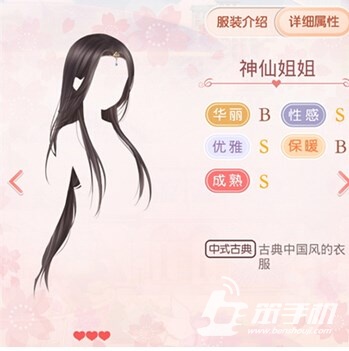 奇迹暖暖手游 软件截图
