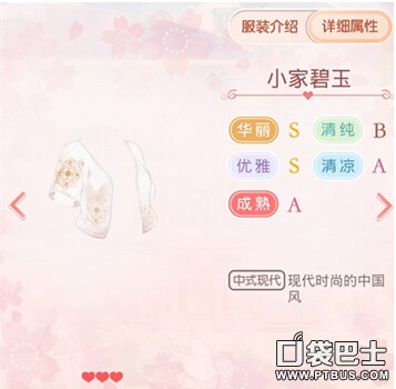 奇迹暖暖手游 软件截图