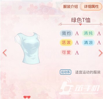 奇迹暖暖手游 软件截图