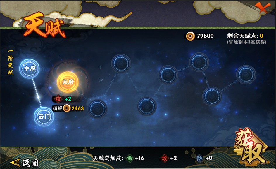 火影忍者手游最新版本 软件截图