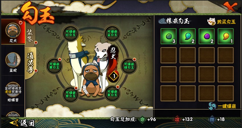 火影忍者手游最新版本 软件截图