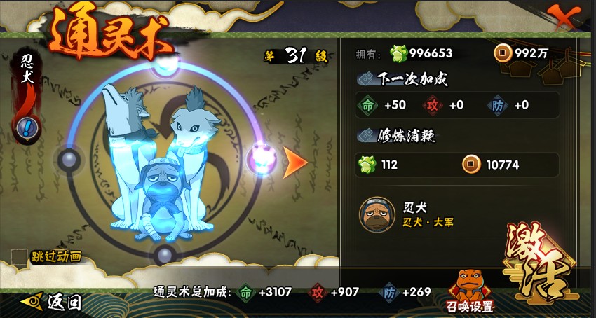 火影忍者手游最新版本 软件截图