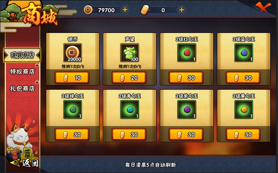 火影忍者手游最新版本 软件截图