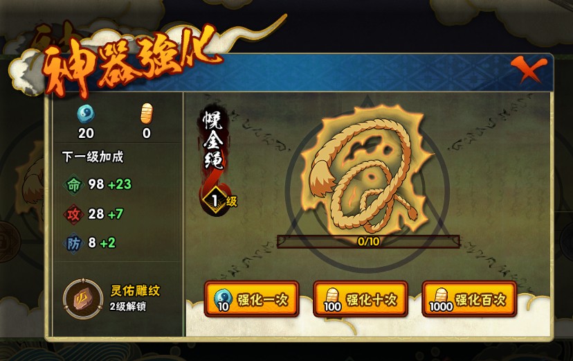 火影忍者手游最新版本 软件截图