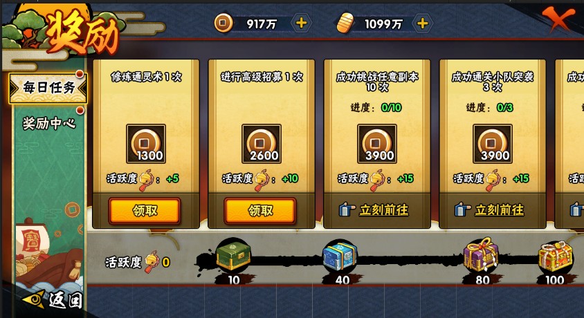 火影忍者手游最新版本 软件截图