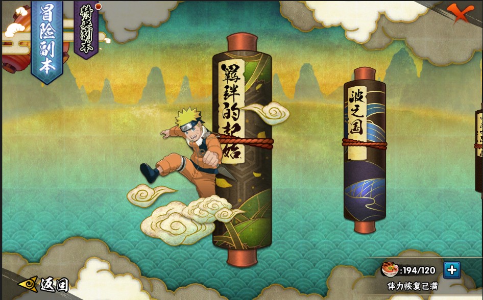 火影忍者手游最新版本 软件截图
