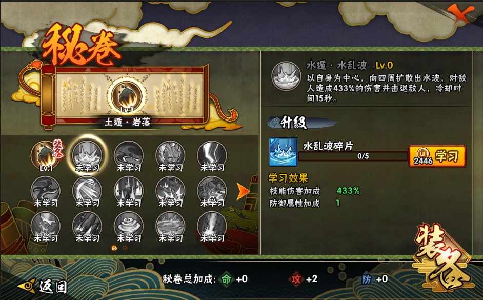 火影忍者手游最新版本 软件截图