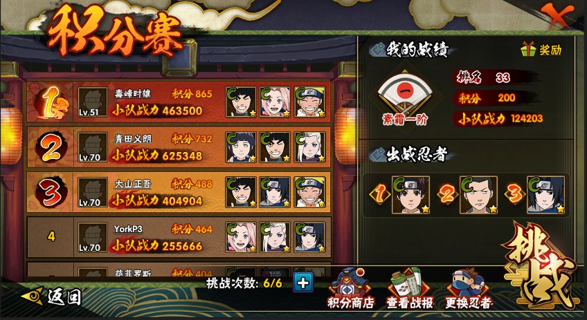 火影忍者手游最新版本 软件截图
