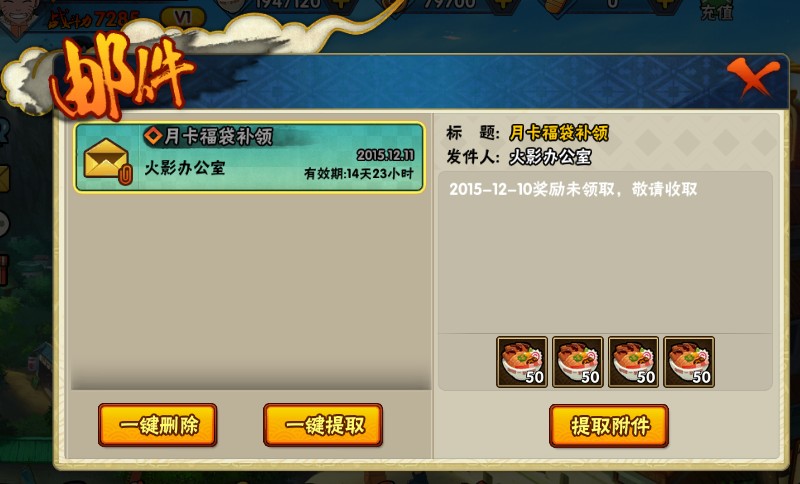 火影忍者手游最新版本 软件截图