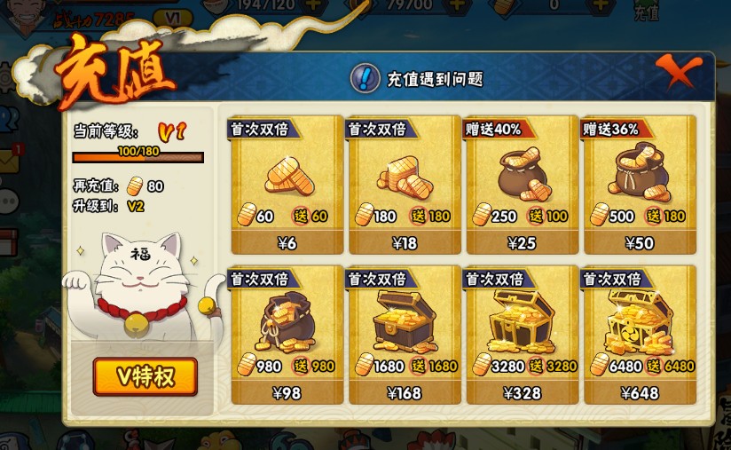 火影忍者手游最新版本 软件截图