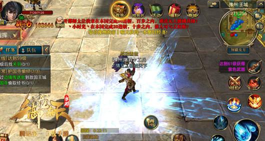 御龙在天手游官方版 软件截图