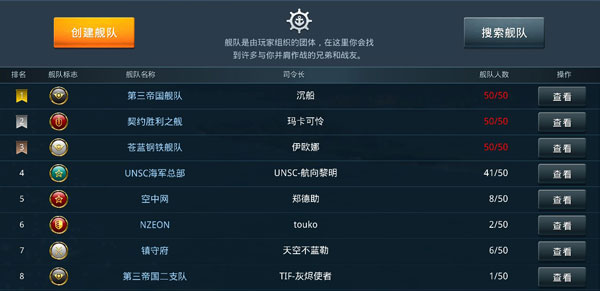 战舰猎手 软件截图