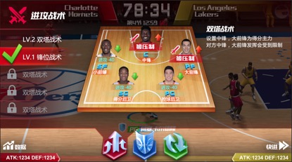 NBA篮球大师 软件截图