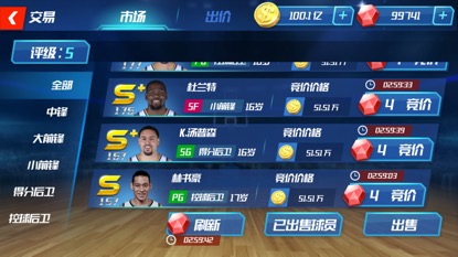 NBA篮球大师 软件截图