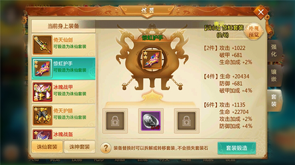 青云诀手游 软件截图
