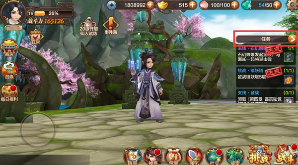 封神召唤师手游 软件截图