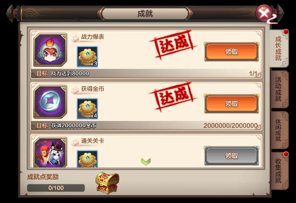 封神召唤师手游 软件截图