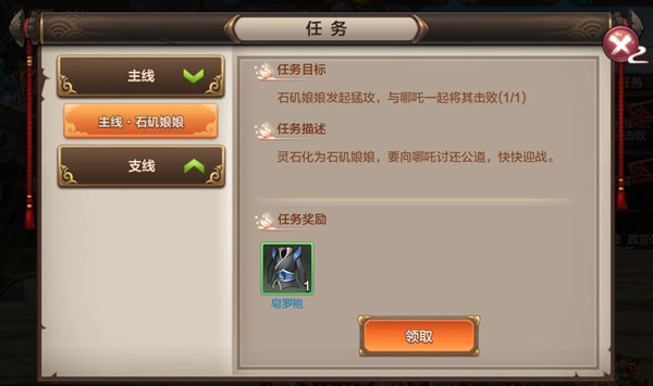 封神召唤师手游 软件截图