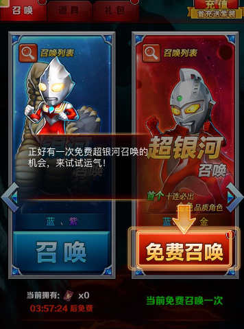 奥特曼系列OL下载安装 软件截图