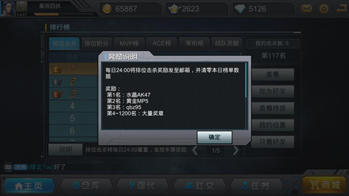 英雄枪战 软件截图