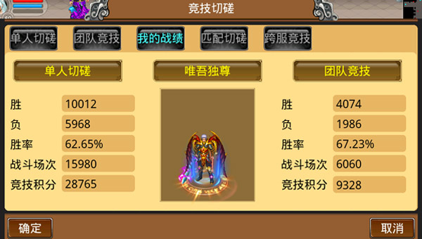 魔与道手游 软件截图
