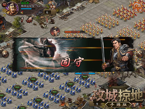 攻城掠地手游 软件截图