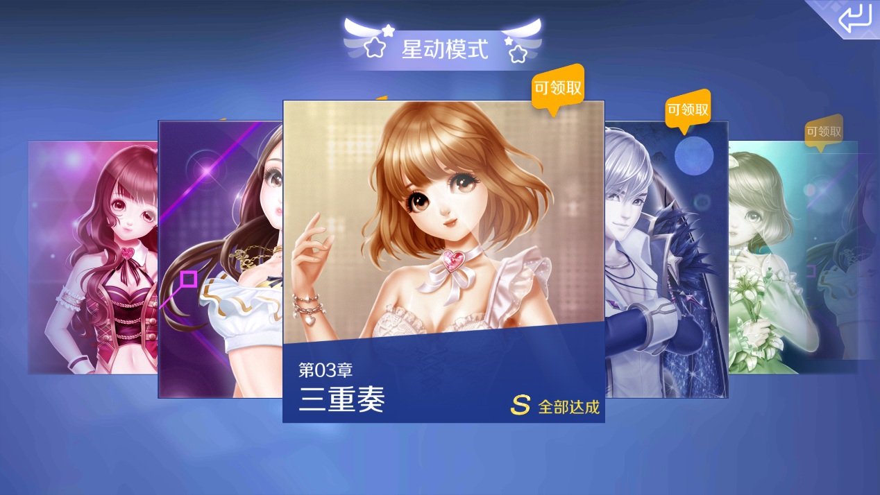 qq炫舞手游 软件截图