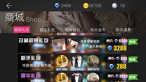 我的总裁女友手游下载 软件截图