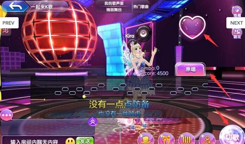 唱舞全明星 软件截图