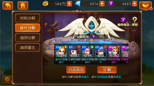 新斗罗大陆手游 软件截图