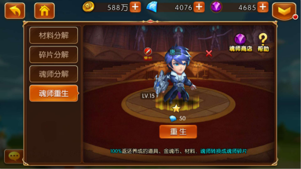 新斗罗大陆手游 软件截图