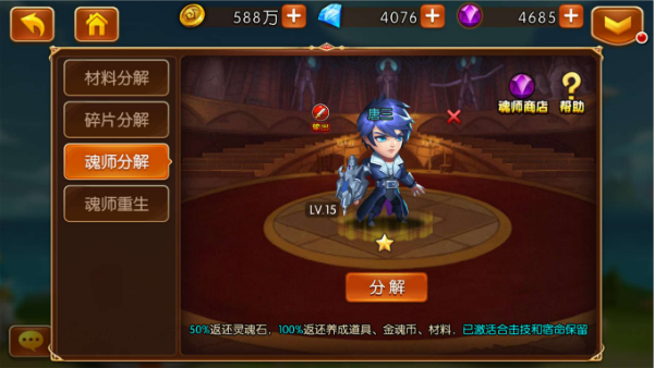 新斗罗大陆手游 软件截图