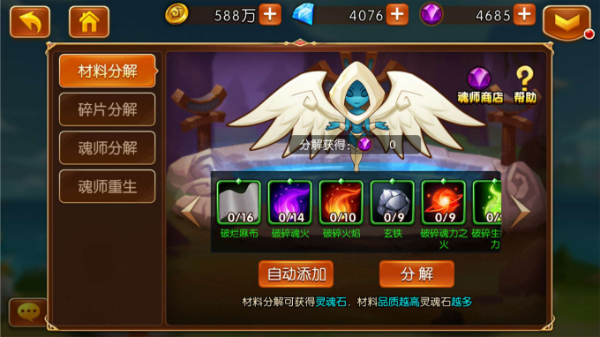 新斗罗大陆手游 软件截图