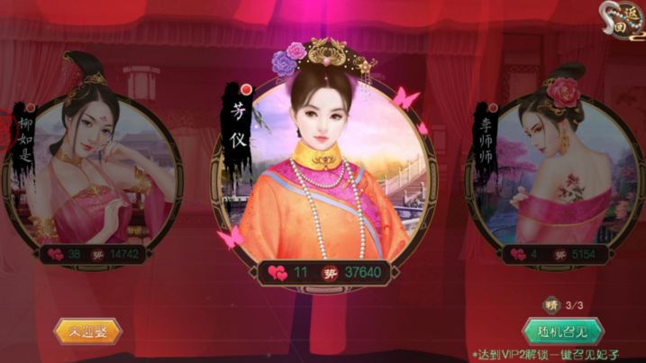 叫我万岁爷官方版 软件截图